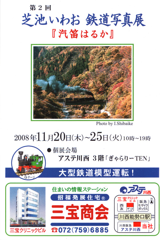 第2回『汽笛はるか』