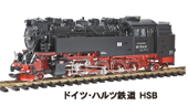 ドイツ・ハルツ鉄道 HSBLGB-24812№4